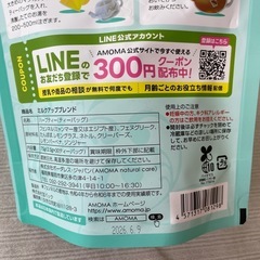 ミルクアップブレンドの画像