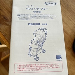 GRACO ベビーカーの画像