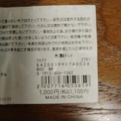 新品未使用の画像