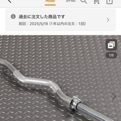 美品 アイロテック　　EZバーの画像