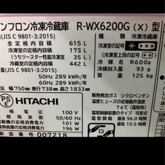 6ドア 定格内容積615L（R-WX6200G）　冷蔵庫    大型  615L 美品 大型 の画像