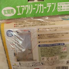 新品未使用  Wacoal エアークリーンカーテンの画像