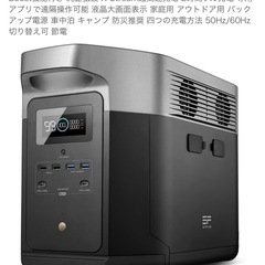 EcoFlow(エコフロー) ポータブル電源 DELTA MAXの画像