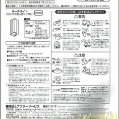 オーデリック ポーチライト 人感センサ付 【白熱灯40W相当】 電球色 SH9019LDの画像