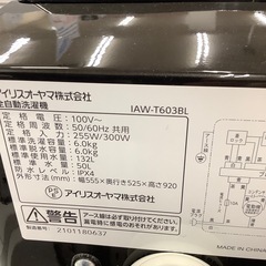 IRIS OHYAMA アイリスオーヤマ 全自動洗濯機 IAW-T603BL 2021年製【トレファク 川越店】の画像