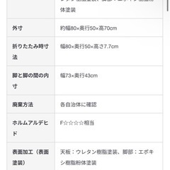 無印　パイプテーブルの画像