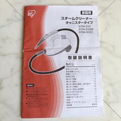 スチームクリーナーキャスタータイプの画像