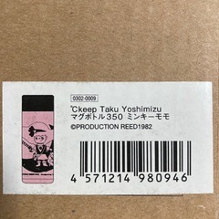 新品タンブラー吉水 卓デザイン　　の画像