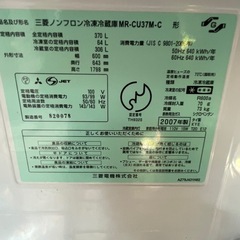 ファミリー用　大型　冷蔵庫　370Lの画像