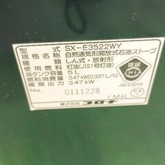 0806-008 コロナ 自然通気形開放式石油ストーブ 22年製の画像