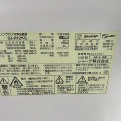 8/14引き取り限定　SHARP冷蔵庫の画像