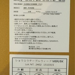 ニトリ　昇降テーブルの画像