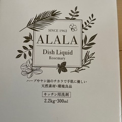 ALALA 台所洗剤
の画像