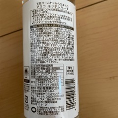 ALALA 台所洗剤
の画像