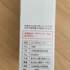 エンボスヒーターの画像