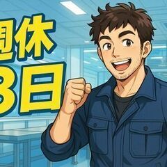 ☆「いっつも3連休」の働き方☆推し活も趣味もプラベ充実マチガイナシ！自分を大切にできる生活☆尼崎市の画像