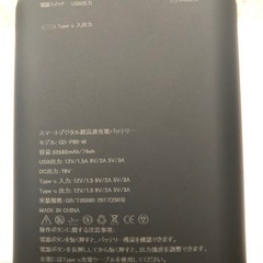 未使用 空調服 ファン バッテリー セットの画像