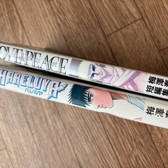 梅澤春人　LOVE & PEACE・HARELUYA ラブアンドピース・ハレルヤの画像