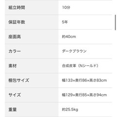 ニトリ　傷・汚れに強い合成皮革 2人用ソファの画像