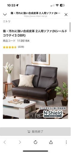 引取り期間限定❣️傷・汚れに強い✨️合成皮革2人用ソファ?⸝⸝ 中古