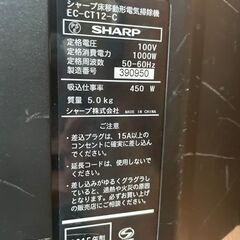 掃除機　No.3740　SHARP　サイクロン式　EC-CT12-C　2015年製　【リサイクルショップどりーむ天保山】の画像