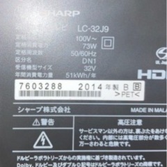 ３２インチの画像