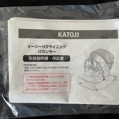 カトージ　リクライニングバウンサーの画像