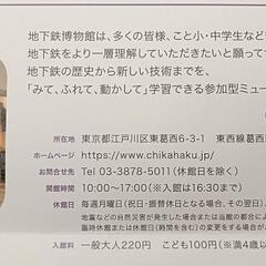 夏休み!! お安く楽しみませんか？の画像