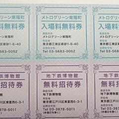 夏休み!! お安く楽しみませんか？の画像