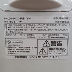 ★リユースのサカイ水戸店★ TIGER 炊飯ジャー 10合 21年製 動作確認／クリーニング済み MT5118の画像