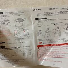 【0円】リッチェル 2WAYごきげんチェアKNの画像