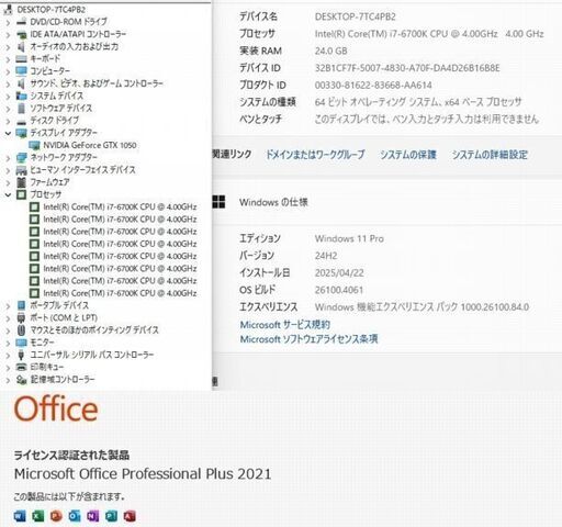 美品　高性能 ゲーミングPCフルセット　予約済