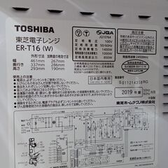 ★リユースのサカイ水戸店★ TOSHIBA 電子レンジ  19年製 動作確認／クリーニング済み MT5119の画像
