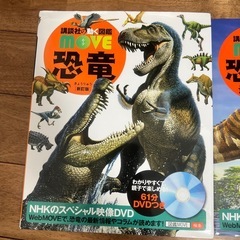 講談社の動く図鑑　恐竜1,2の画像