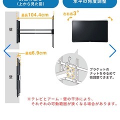 40〜80inchテレビ壁掛け金具　EEX-TVKA022の画像