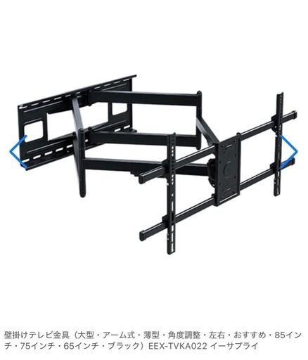 40〜80inchテレビ壁掛け金具EEX-TVKA022 (とら) 梅郷のテレビ