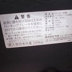竹虎　ハッピーＩＩ ＮＢ　　0804-11の画像