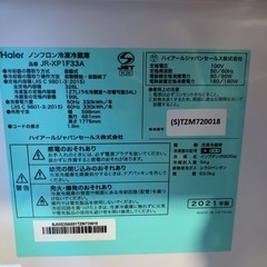 【最終値下】冷蔵庫　326Lの画像