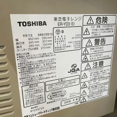 電子レンジ　No.3745　東芝　2008年製　ER-YD3(S)　【リサイクルショップどりーむ天保山】の画像