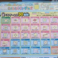 すみっコぐらし　わくわくパーティーゲームズの画像