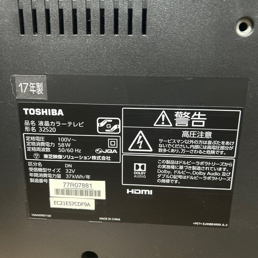 2017年製 TOSHIBA REGZA液晶テレビ