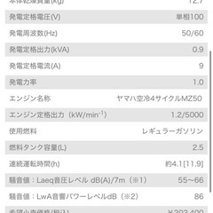 新ダイワ IEG900M-Y ガソリンエンジン インバーター発電機の画像