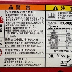 新ダイワ IEG900M-Y ガソリンエンジン インバーター発電機の画像