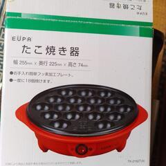 たこ焼き器の画像