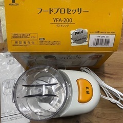 YAMAZEN フードプロセッサー YFA-200の画像