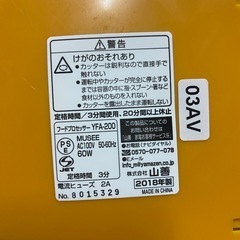 YAMAZEN フードプロセッサー YFA-200の画像
