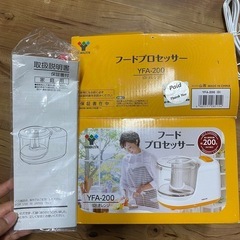 YAMAZEN フードプロセッサー YFA-200の画像