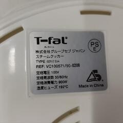 T-FaL ティファール スチームクッカー 0806-02の画像