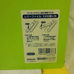 0806-152 【無料】 レバーファイル　黄緑の画像