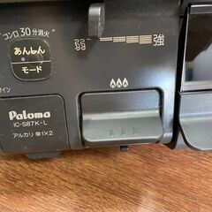 ガスコンロ　No.3751　パロマ　2020年製　LPガス　IC-S87K-1L　【リサイクルショップどりーむ天保山】の画像